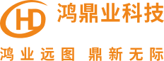 深圳市鴻鼎業科技有限公司